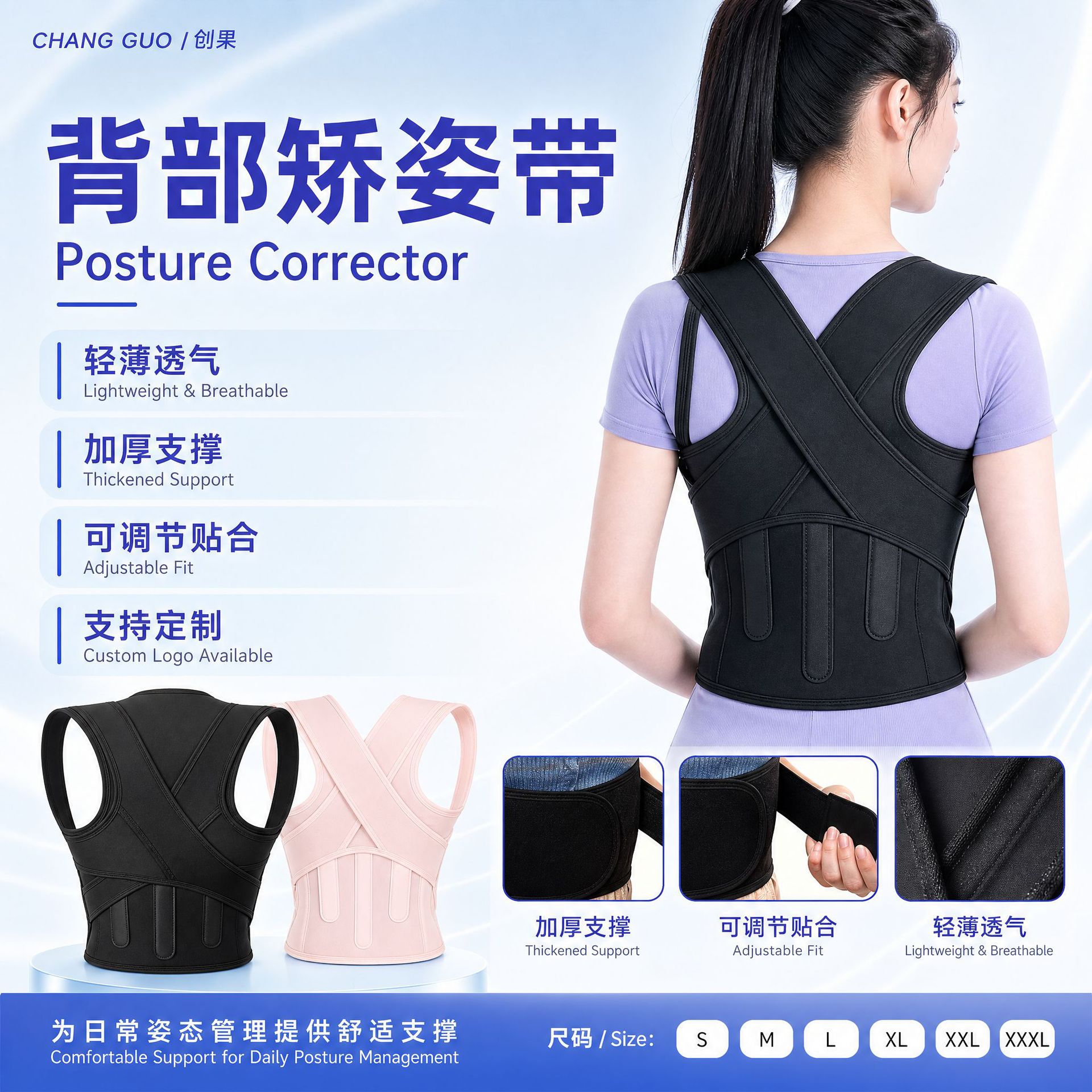 Cross-Border Best-Selling Posture Correction Belt for Adults, Back Posture Correction Belt, Hunchback Correction Belt for Men and Women, Invisible Correction Belt