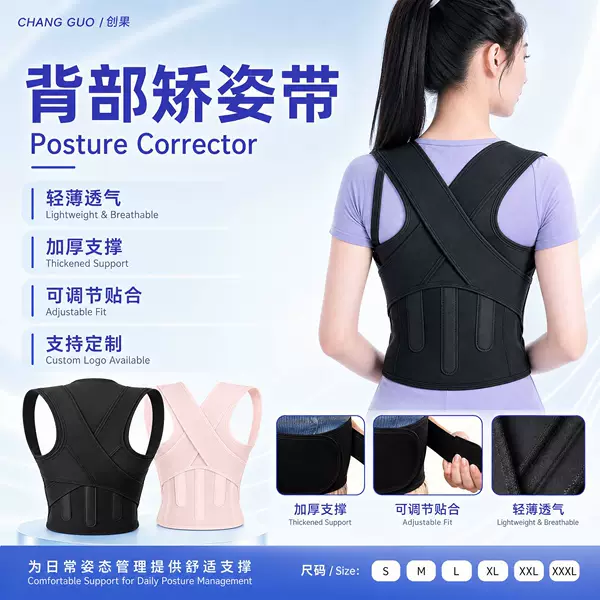 Cross-Border Best-Selling Posture Correction Belt for Adults, Back Posture Correction Belt, Hunchback Correction Belt for Men and Women, Invisible Correction Belt