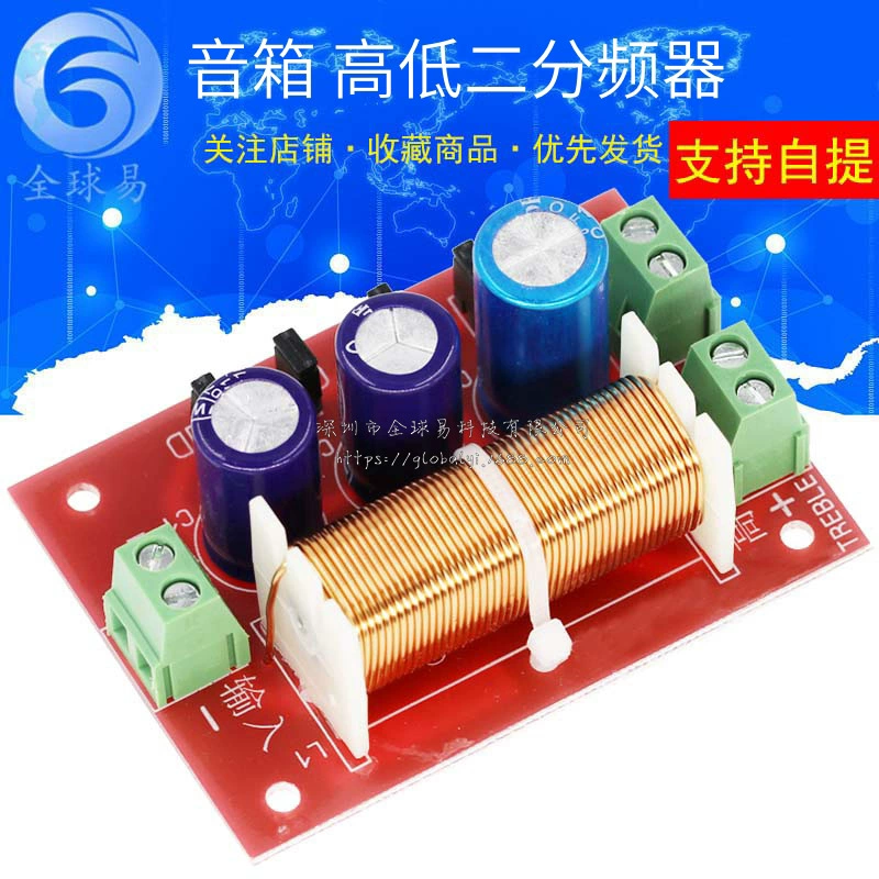 Делитель частоты динамика высокая и низкая двухчастотный полночастотный делитель частоты динамика может быть отлажен YL-2088