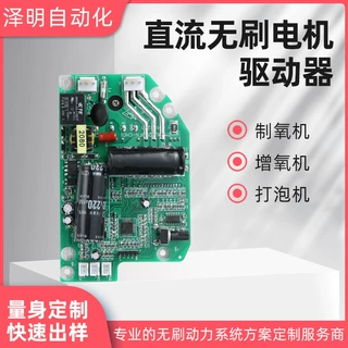 医疗制氧机高压大功率500W/310V直流无刷电机驱动器套装定制