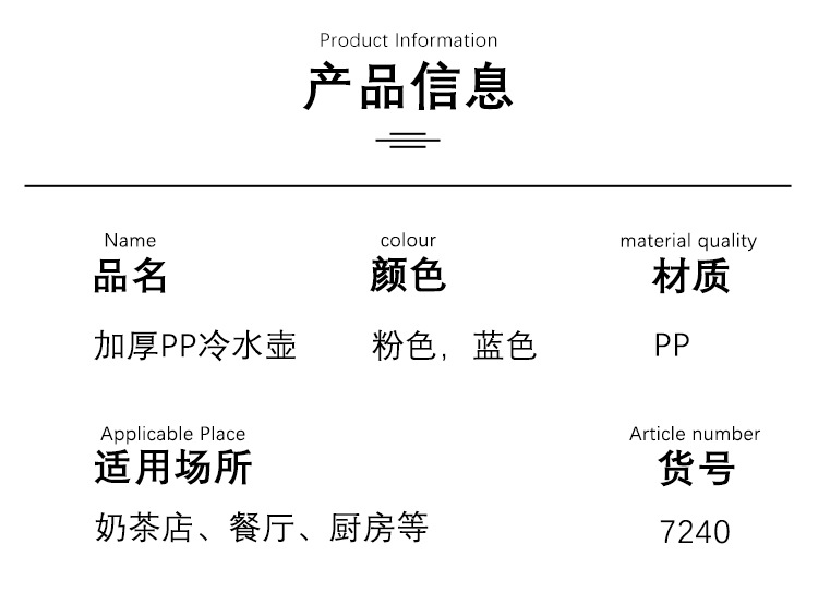 椭圆PP透明水壶(配4杯)_03.jpg