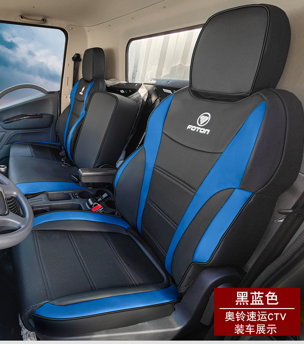 Foton Truck Aoling Express Ctv Oumake S1 S3 Smart Edition Blue Edition Full Surround Seat Cover