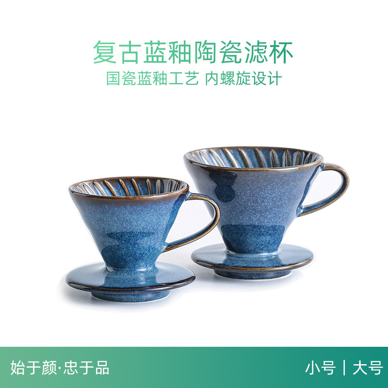 Ceramic V60 Conical Pour-Over Coffee Filter Cup Spiral Pattern Drip-Style Kiln-Turned Vintage Filter Utensil Starry Sky Ceramic V60 Conical Pour-Over Coffee Filter Cup Spiral Pattern Drip-Style Kiln-Turned Vintage Filter Utensil Starry Sky