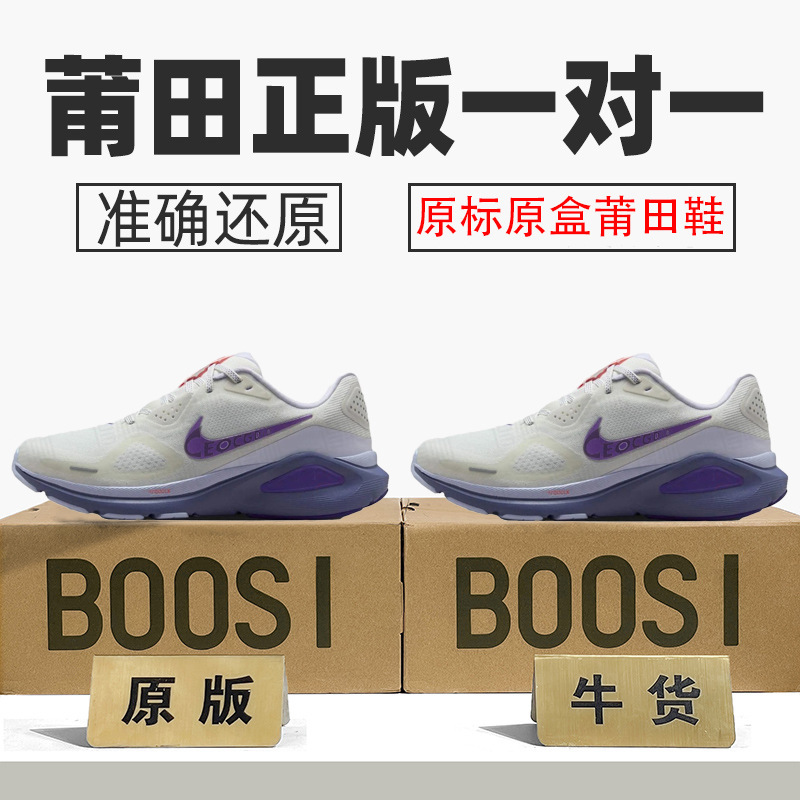 Authentic Nike Official Aj Men's Shoes Structure26 Women's Shoes Zoom Moon Landing Mesh Breathable Putian Pure Original Poison Authentic Nike Official Aj Men's Shoes Structure26 Women's Shoes Zoom Moon Landing Mesh Breathable Putian Pure Original Poison