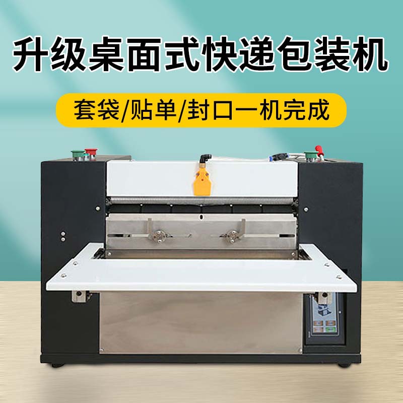 데스크톱 익스프레스 패커 업그레이드