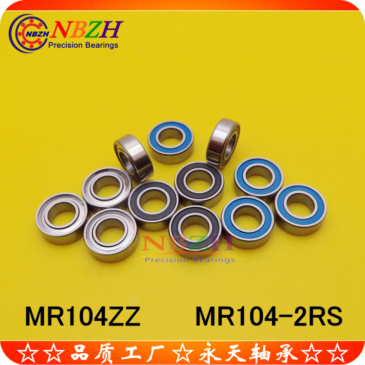 NBZH 轴承 SMR104ZZ MR104ZZ L-1040 WML4010  MR104-2RS 4*10*4
