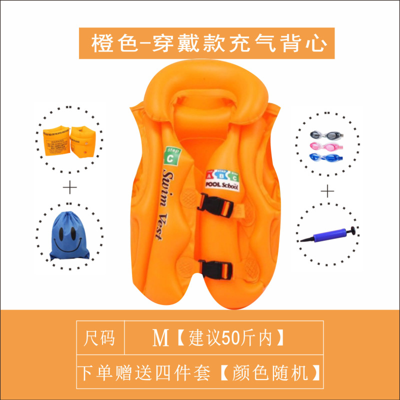 오렌지 부력 재킷 M 사이즈 + 25kg 피스 세트 (권장 4개 이내)