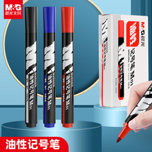 晨光记号笔大容量批发速干勾线笔防水大粗头油性大头笔黑色标记笔