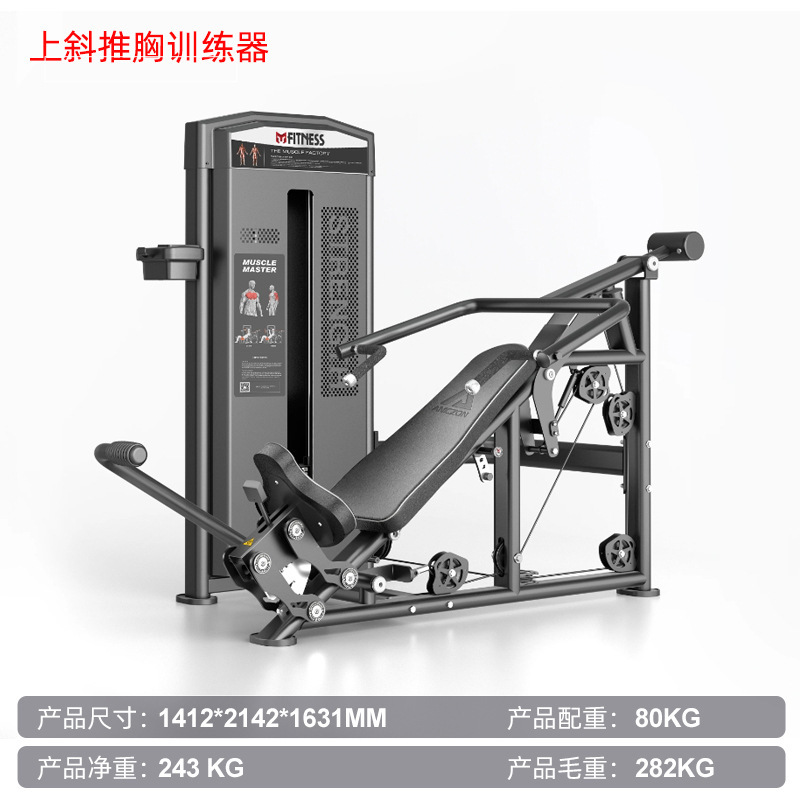 商用健身器材全套健身房俯卧曲腿高拉下背推胸工作室力量训练器械|undefined