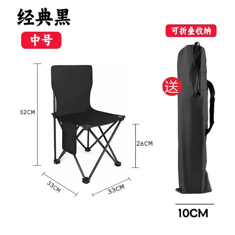 67% off 접이식 의자 클래식 블랙에는 보관 가방이 함께 제공됩니다.