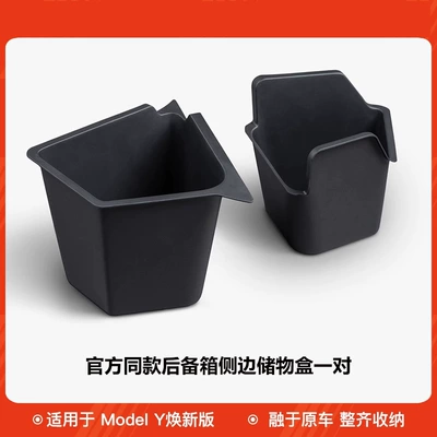 Car storage bag/box | Box, Full-Cover Door Storage - 25-models-a-pair-of-new-y-trunk-storage-buckets-official-same-version