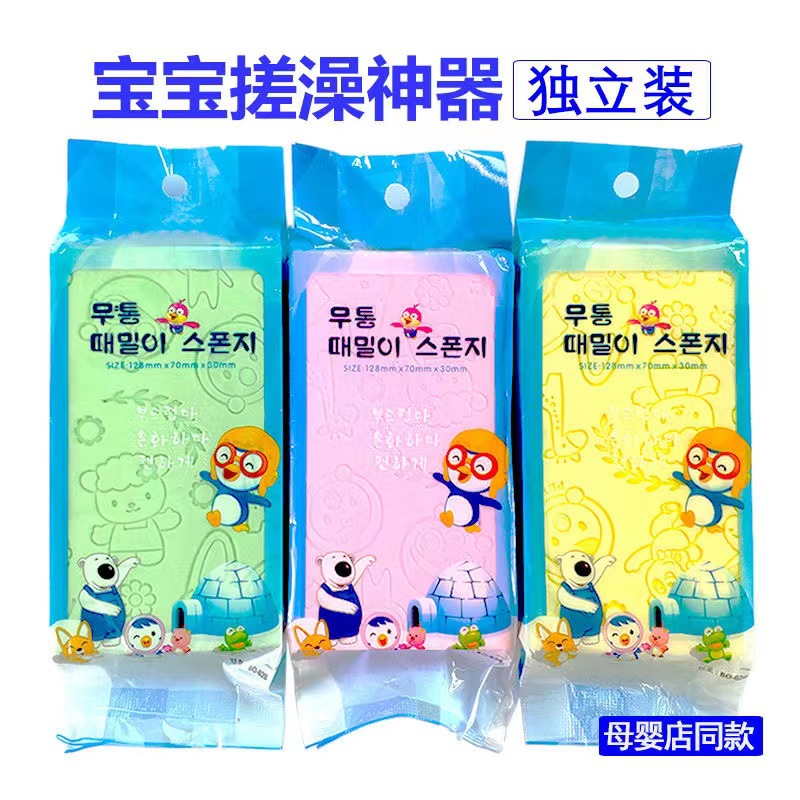Gentle Bath Sponge for Infants and Children - Printed Washcloth with Cleaning Properties, PVA Sponge, Wholesale Bath Scrub