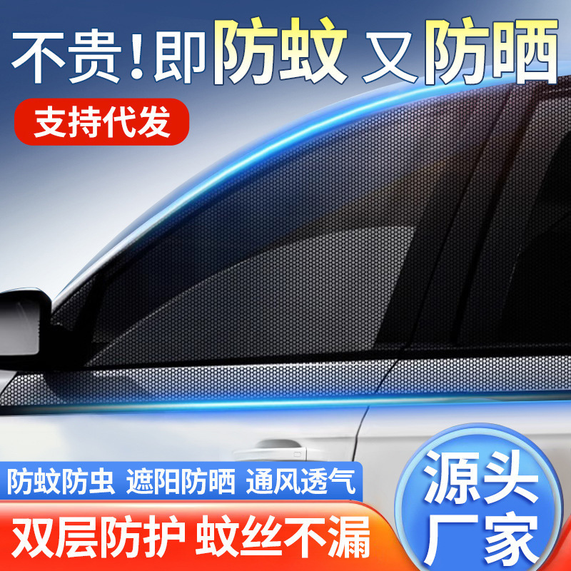 Car Mosquito Net, Car Window Mosquito Screen, Sunshade Curtain, Sun Protection Car Window Net, Car Mosquito Net for Vehicle Use