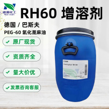 ��Ӧ �¹���˹��PEG60�⻯������Cremophor RH60�����黯��1kg