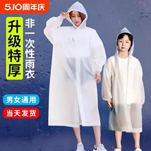非一次性雨衣户外全身防暴雨男女款加厚成人儿童便携式穿登山雨披