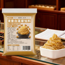 低甜纯正白莲蓉馅料月饼馅料冰皮蛋黄酥包子糕点家用商用烘焙材料