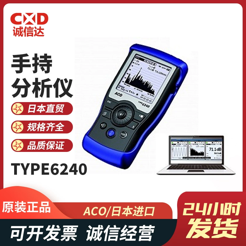 Оригинальный импортный корпус ACO Japan TYPE6240 с портативным анализатором TYPE4152N2 на складе