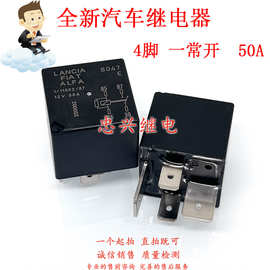 旧汽车继电器50A 1/11302/87 12VDC 250002 11130287 4脚12V