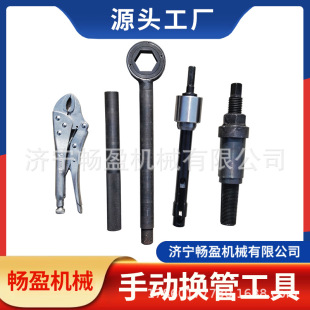 Pipe Removal Equipment with Puller Cutter, Heat Exchanger Repair and Pipe Replacement Tools, Condenser Manual Copper Pipe Extractor