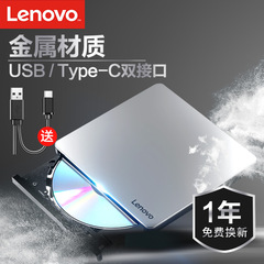 Lenovo 8倍速外付けモバイル光適用デスクトップノートバーナーDB85