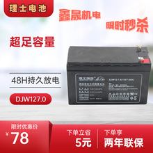 ʿ늳DJW12-7 yʽSo12V7AH늳UPSԴ늙