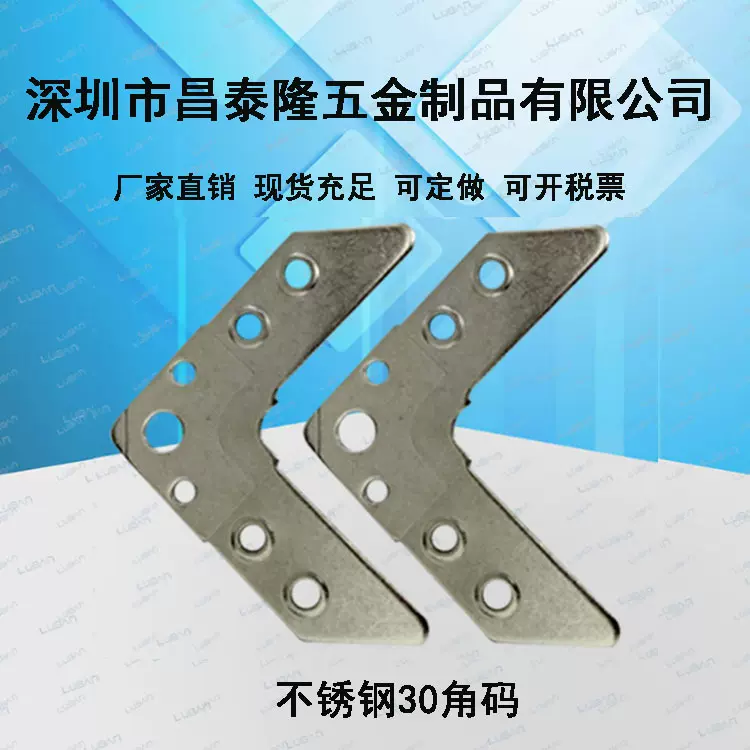 风管配件不锈钢T30法兰角码 德国插接式角仔中央空调风管管道插角