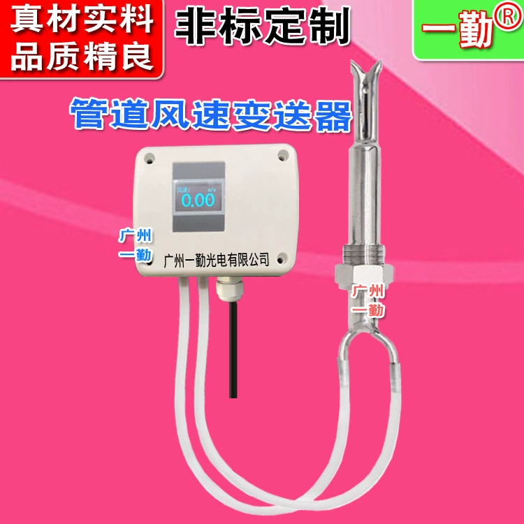 Yixin, устойчивый к высоким температурам датчик скорости ветра, антиблокирующий передатчик объема воздуха, уход за кожей, спидометр ветра, расходомер газа