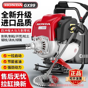Imported Honda Gx99 Four-Stroke High-Power Backpack Gasoline Lawn Mower Household Land Reclamation Multi-Function Lawn Mower