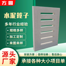 定制钢筋混凝土预制板水泥钢纤维篦子下水道电缆沟排水沟水泥盖板