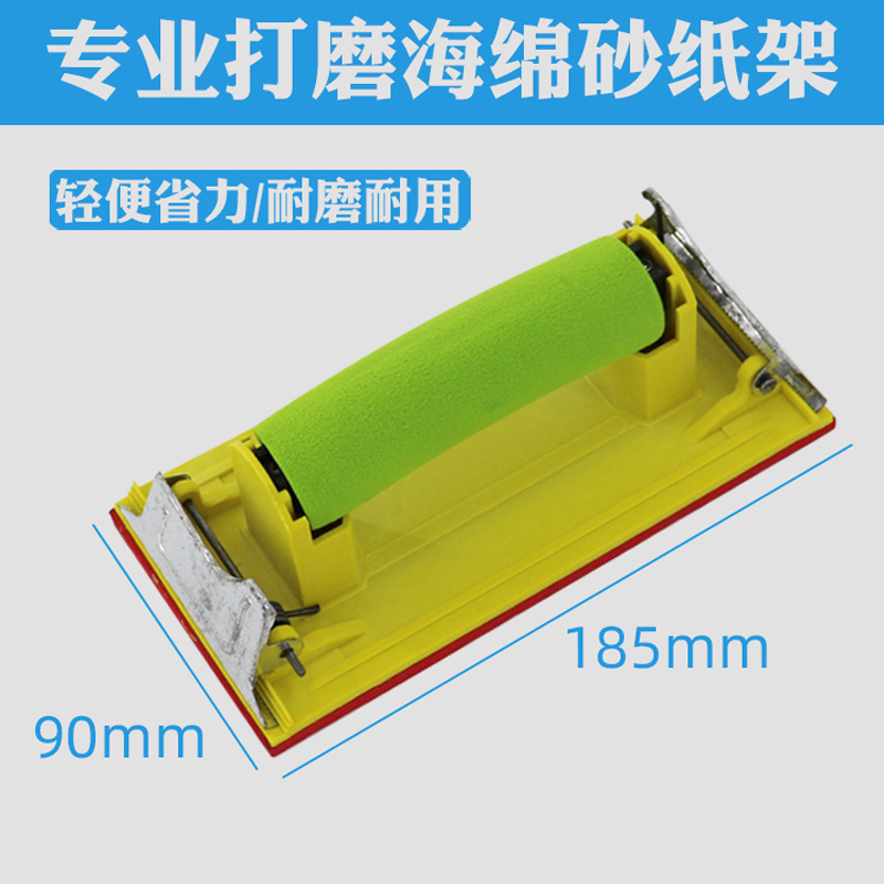 打磨砂纸架砂纸手持打磨器加宽海绵砂纸架木工木雕砂皮夹纱布批发