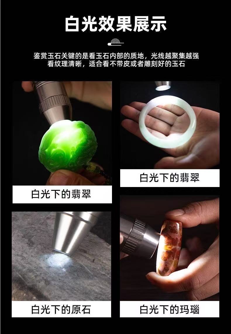 Jade Identification Flashlight with Strong Light for Viewing Jewelry and Jade, Specialized for Professional Identification and Testing of Artifacts, Blue Light and Purple Light Lamp