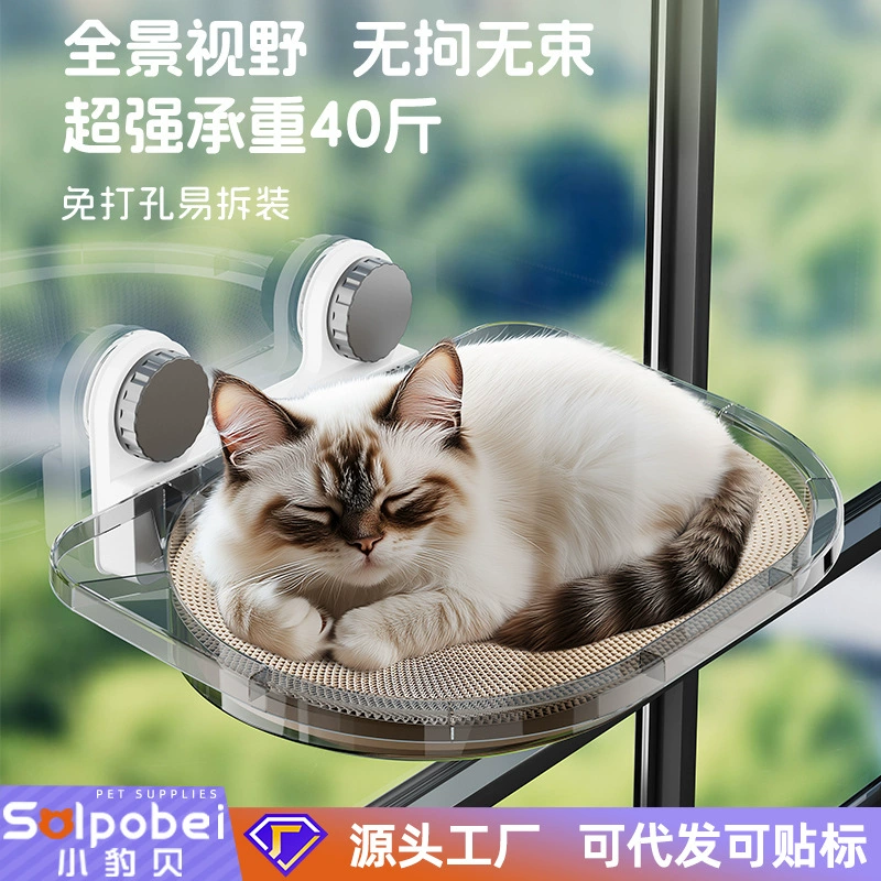 Кошачий гамак на оконный присоске, гнездо для кота круглый год, подвесная кровать на солнце, подвесная корзина, ложе для кошки, оптовая продажа