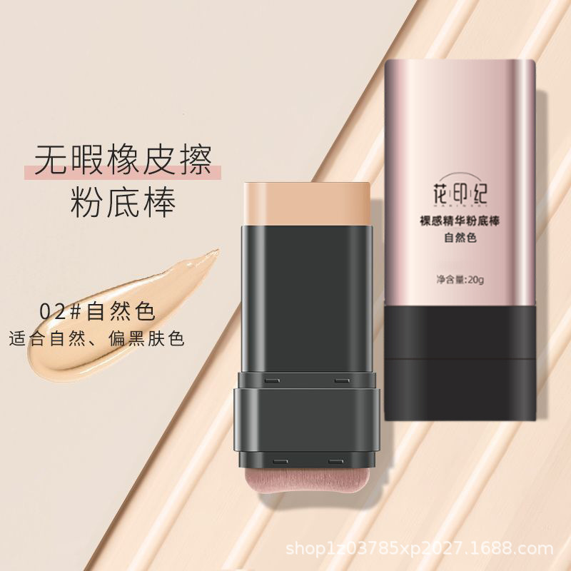 花印紀双頭は消しゴムでファンデーションを拭く暇がありません。|undefined
