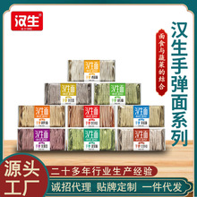 五谷杂粮面荞麦面河南面条火锅食材批发生日面伴手礼定制拌面