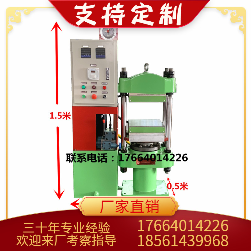 厂家供应防水橡塑材料电热模压成型机 平板四柱带硫化机