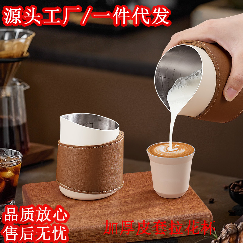 Bomber Flower Pot with Leather Case Handless Flower Pot Cup Coffee Milk Bubble Pot Cup 500ml Milk Bubble Pot with Scale Bomber Flower Pot with Leather Case Handless Flower Pot Cup Coffee Milk Bubble Pot Cup 500ml Milk Bubble Pot with Scale