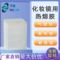 杭州邦林热熔胶 厂家批发 供应化妆镜用压敏胶 镜盒用热熔胶704C