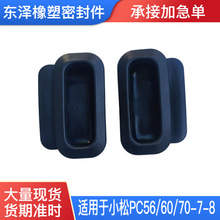 适用于小松PC56/60/70-7-8发动机盖锁拉手 电瓶箱盖后盖拉手