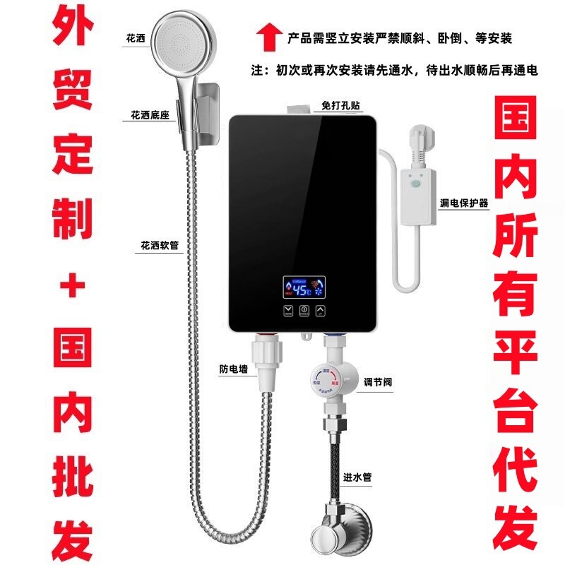 Instant Heating Electric Water Heater, Shower, Variable Frequency Constant Temperature, Bathroom Instant Electric Hot Water Faucet, Kitchen Instant Heating Type