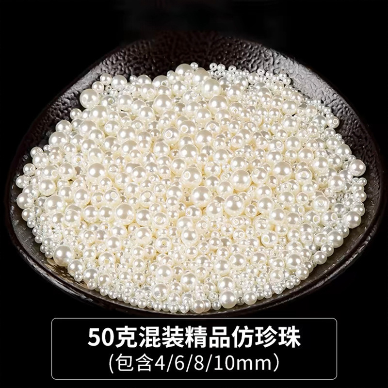 ツイストスティック部品真珠穴なしdiy材料装飾粒ビーズ穴付き白色手作りビーズアクセサリー/バッグ|undefined