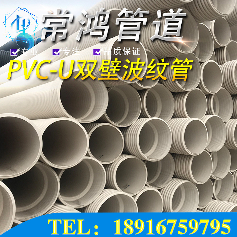 厂家供应UPVC双壁波纹管 聚氯乙烯双壁波纹管PVC-U绿化弱电穿线管