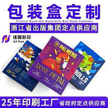 包装盒定制 天地抽拉盒子 牛皮纸盒彩盒 化妆品食品盲盒设计订做