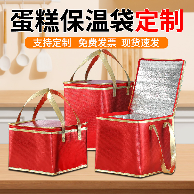 Catering gift crock soup insulation bag fresh and refrigerated aluminum foil bag large dish portable cake insulation bag customization Catering gift crock soup insulation bag fresh and refrigerated aluminum foil bag large dish portable cake insulation bag customization