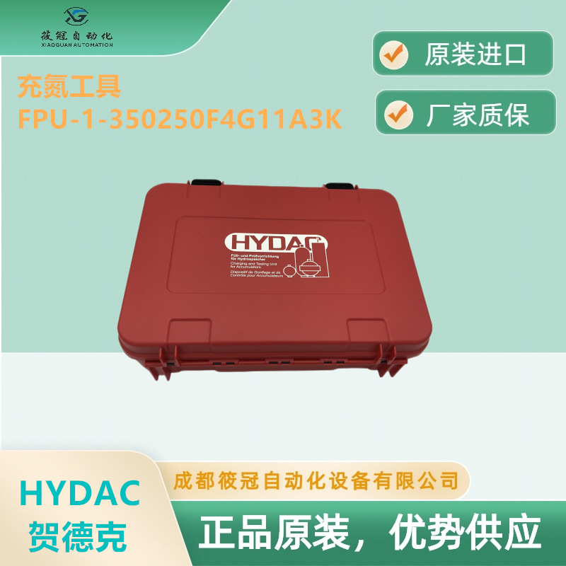 FPU-1-350250F4G11A3K贺德克充氮工具，现货原装HYDAC