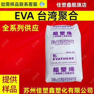 EVA UE653-04 ̨���ۺ� ���ۼ� 28%VA ��ָ400 �����z �T��