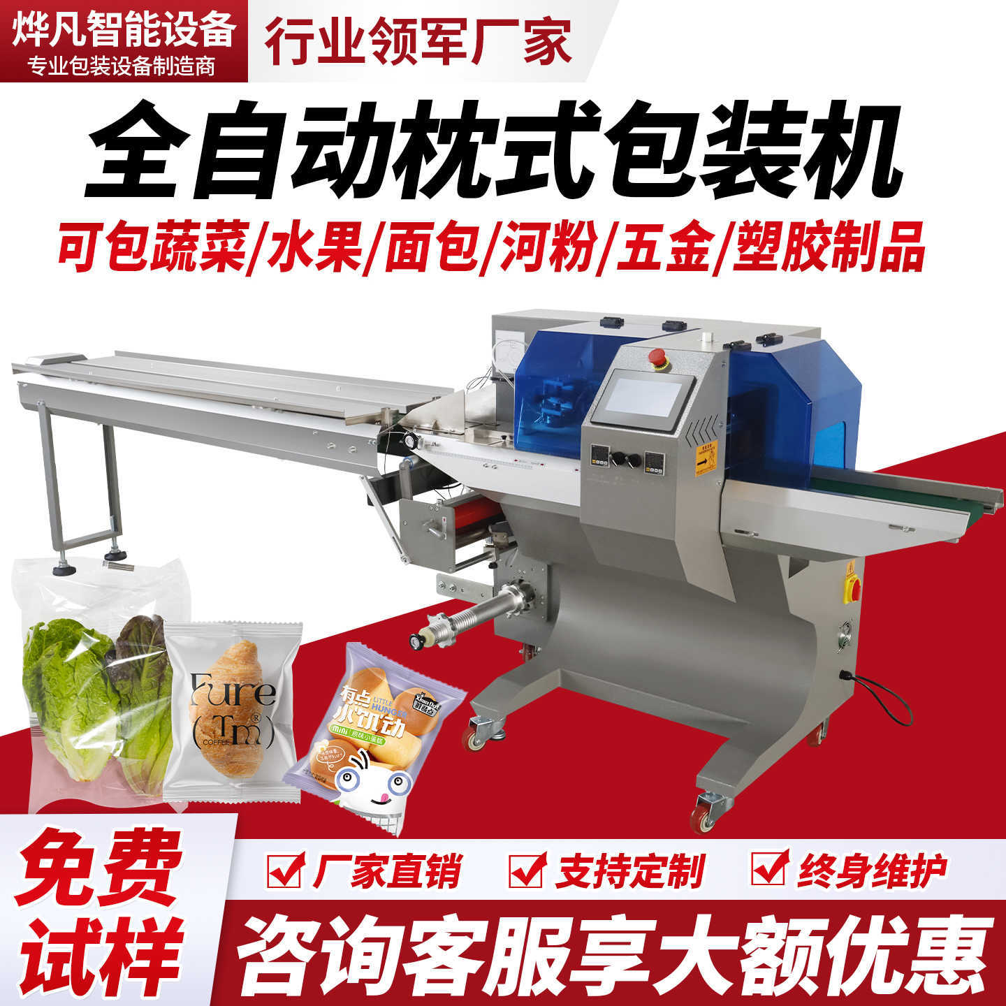 Máquina de sellado automático de almohada máquina de embalaje máquina de sellado de bolsa máquina de sellado de pan, pasteles de luna, verduras, alimentos, hardware máquina de sellado y Corte
