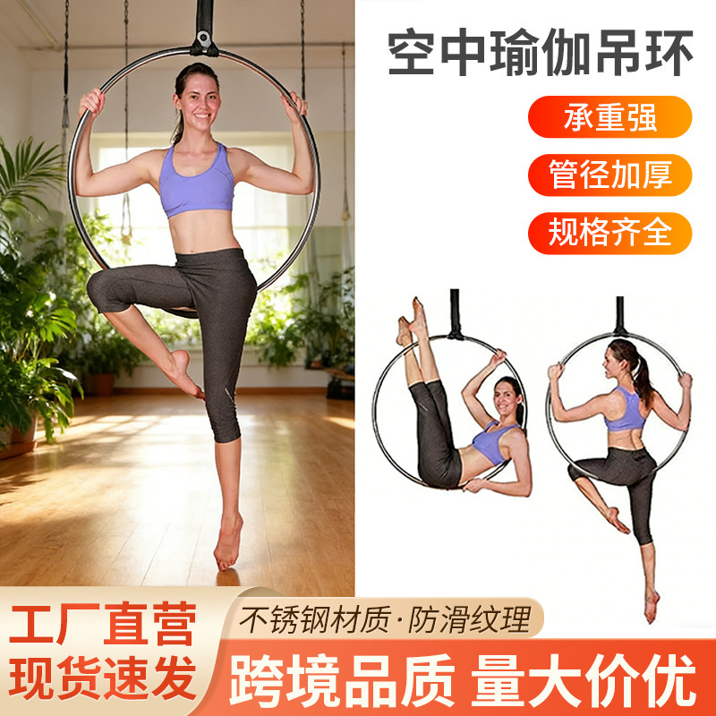 Aerial Yoga Rotating Rings Stainless Steel Single-Ear Rings High-Altitude Acrobatics Pole Dancing Gymnastics Fitness Rings