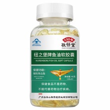 白云山敬修堂纽之堡牌鱼油软胶囊保健功能:辅助降血脂40粒