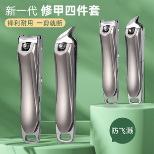High-end Household Nail Scissors Anti-splash Nail Clipper Single Large Small Bent Nail Clipper