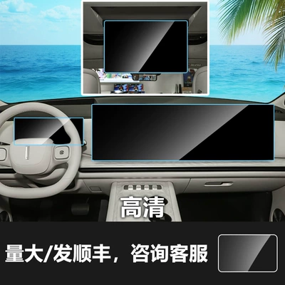 8 9 Lanshan Central Control | Car interior film - 26-models-of-weipai-v9x-navigation-integrated-screen-instrument-screen-173inch-rear-tv-screen-hd-tempered-film